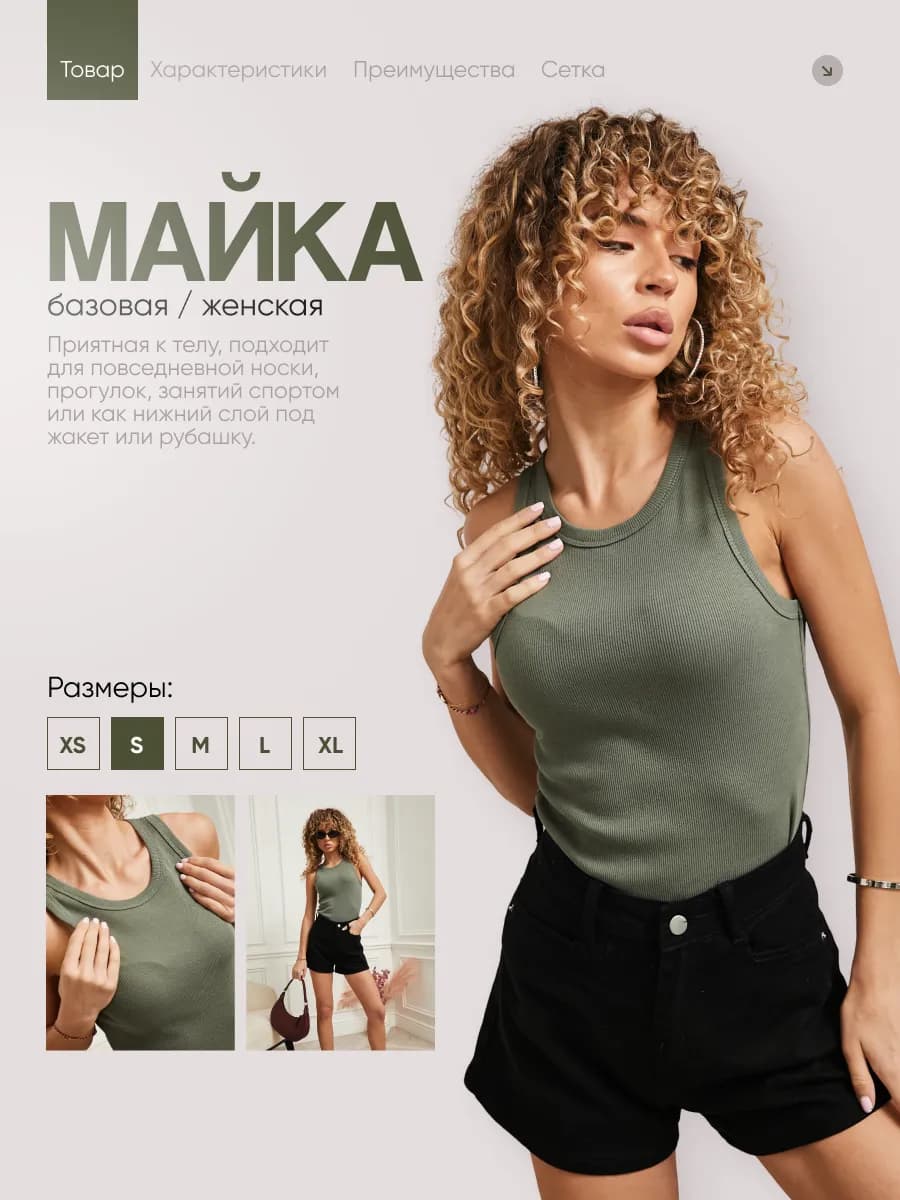 Майка базовая топ в рубчик бельевая