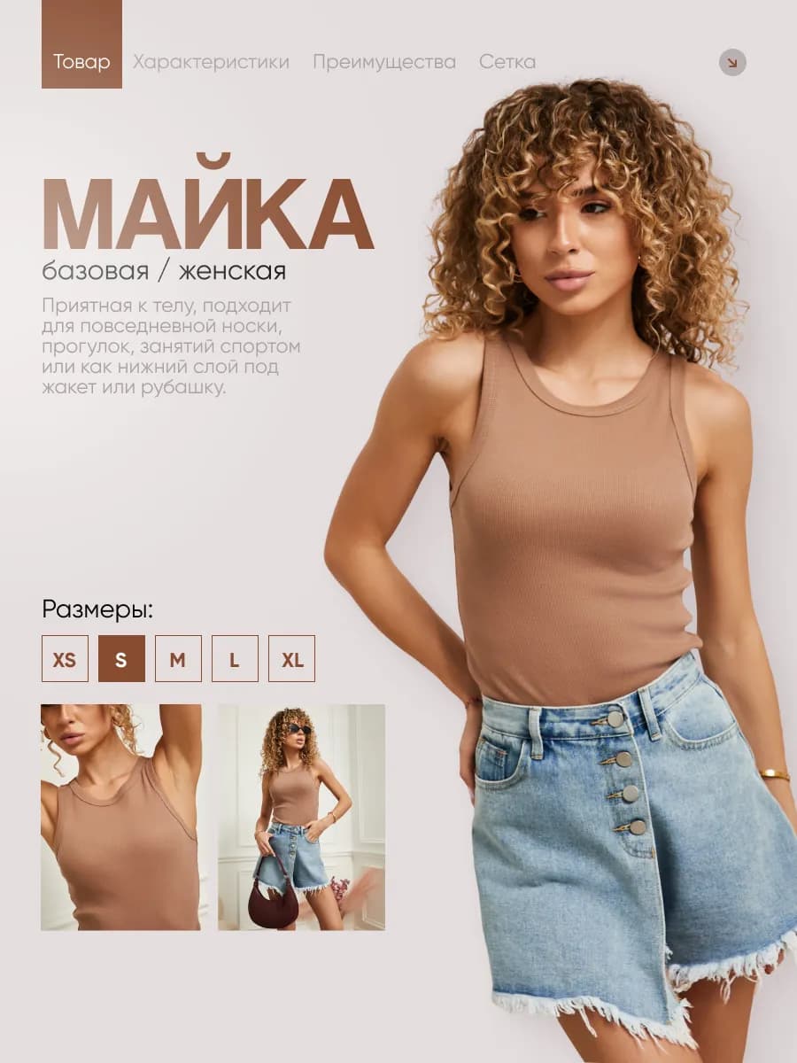 Майка базовая топ в рубчик бельевая