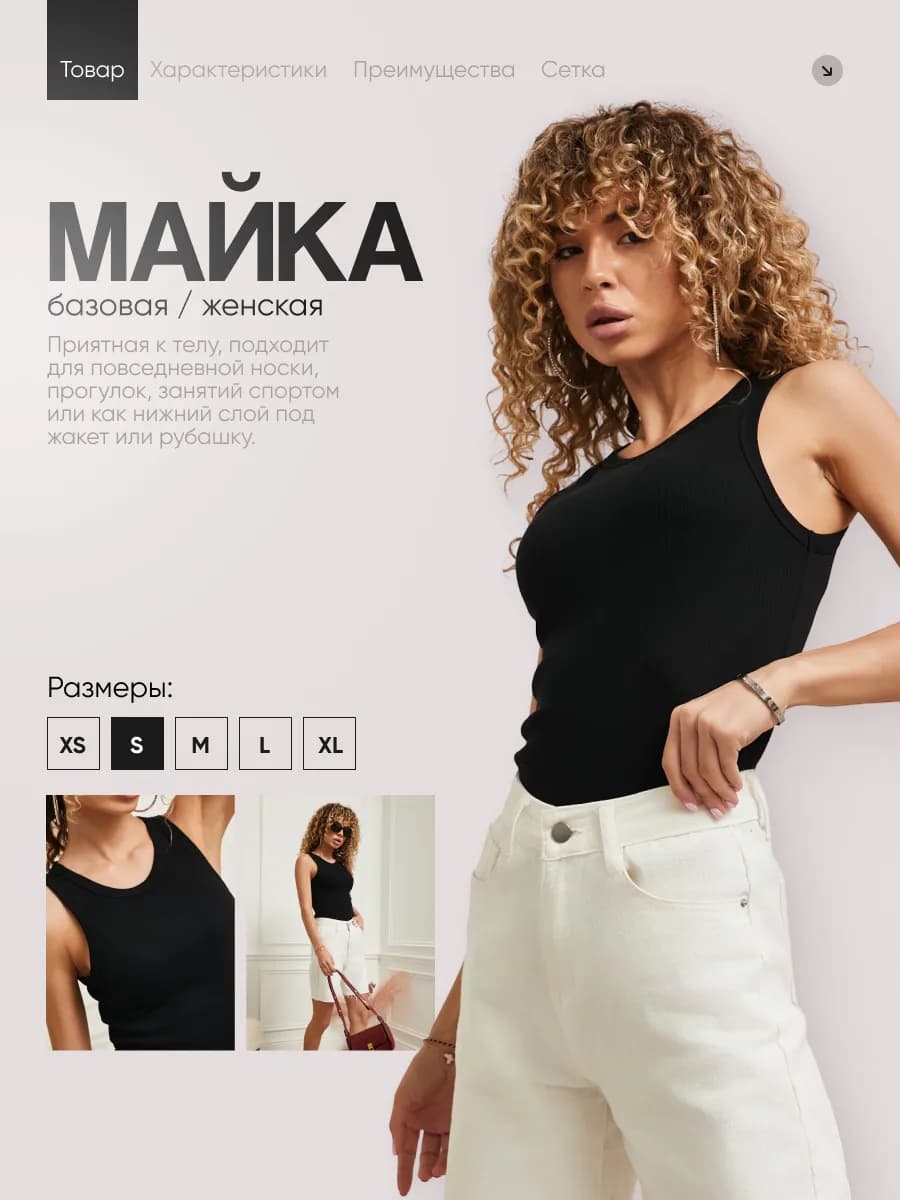 Майка базовая топ в рубчик бельевая