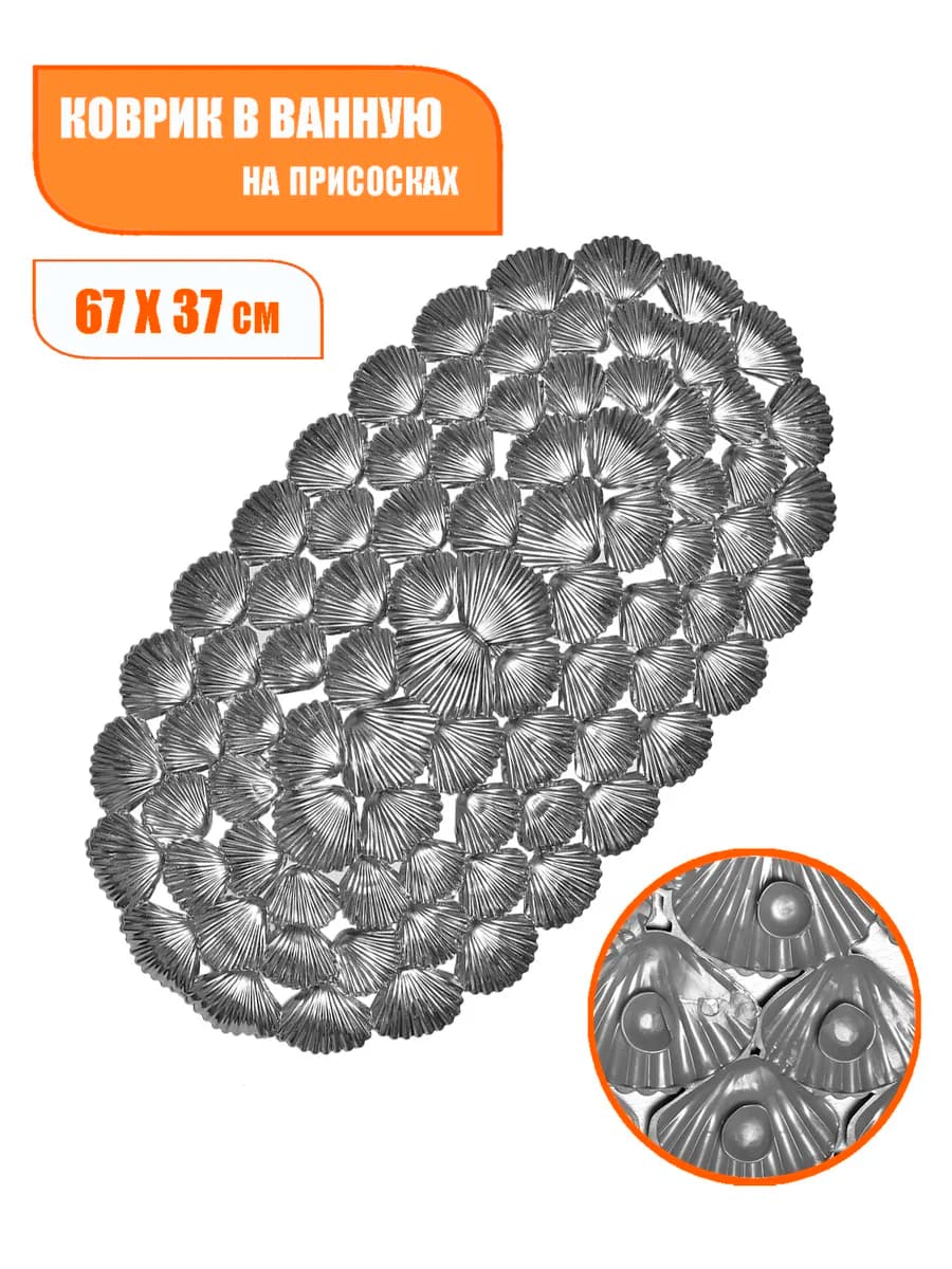 Коврик для ванной комнаты противоскользящий