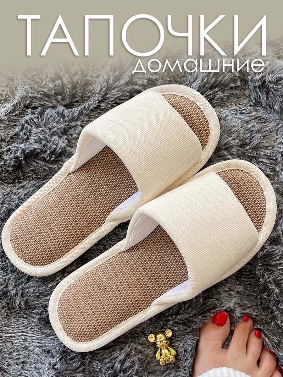Тапочки домашние открытые мягкие и лёгкие