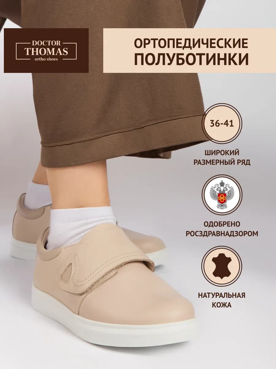 Ортопедические кеды - полуботинки из натуральной кожи