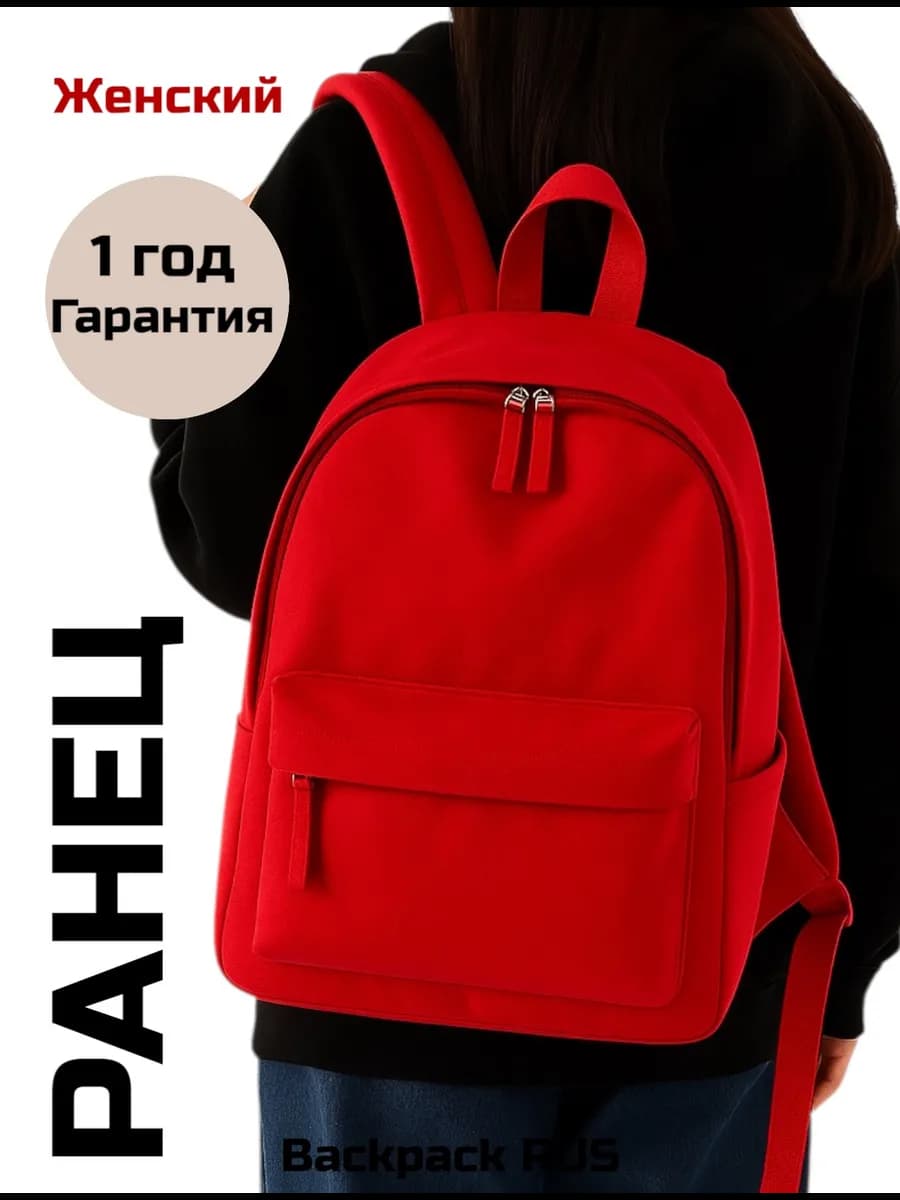 рюкзак городской - фото 1