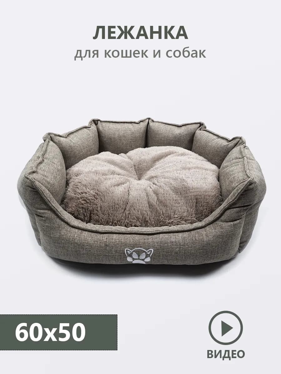 Лежанка меховая для собак и кошек