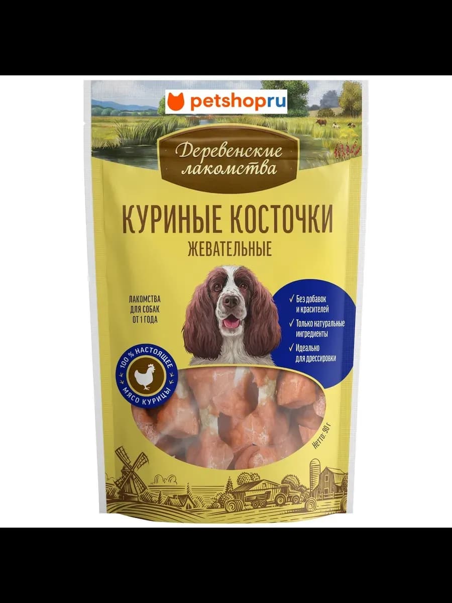 Косточки жевательные для собак, 90 гр