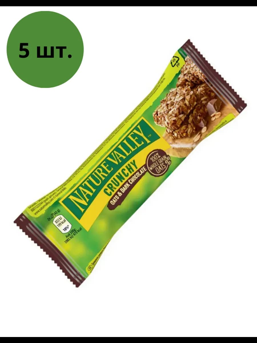 Батончик с овсянкой и темным шоколадом 42 г. ( 5 шт.)