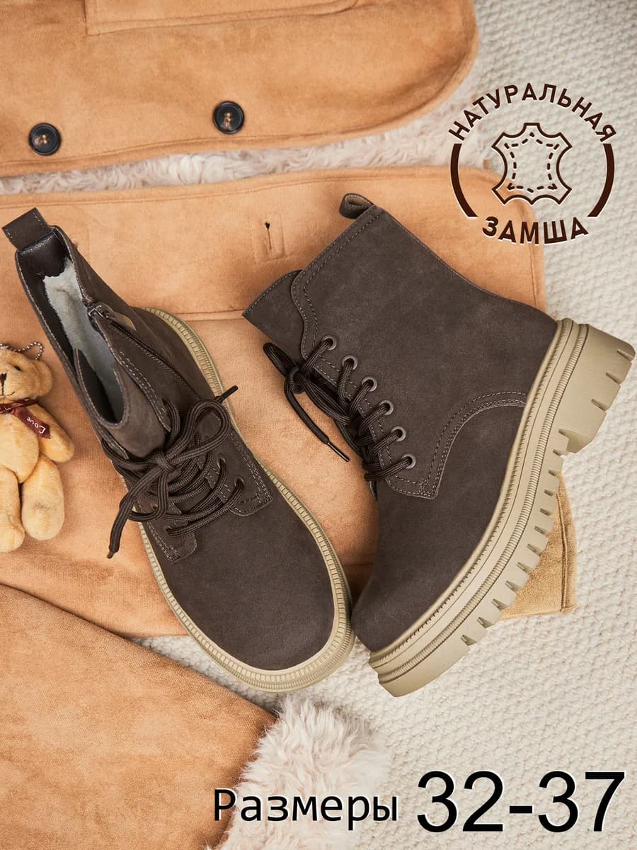 Ботинки зимние для девочки