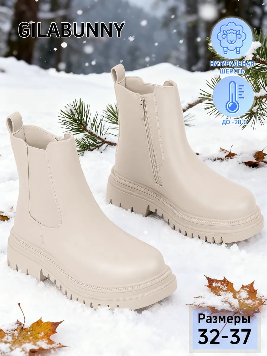 Ботинки челси зимние для девочки