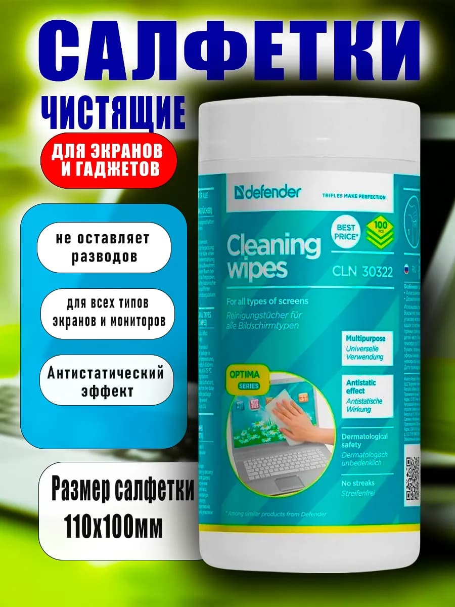 Салфетки