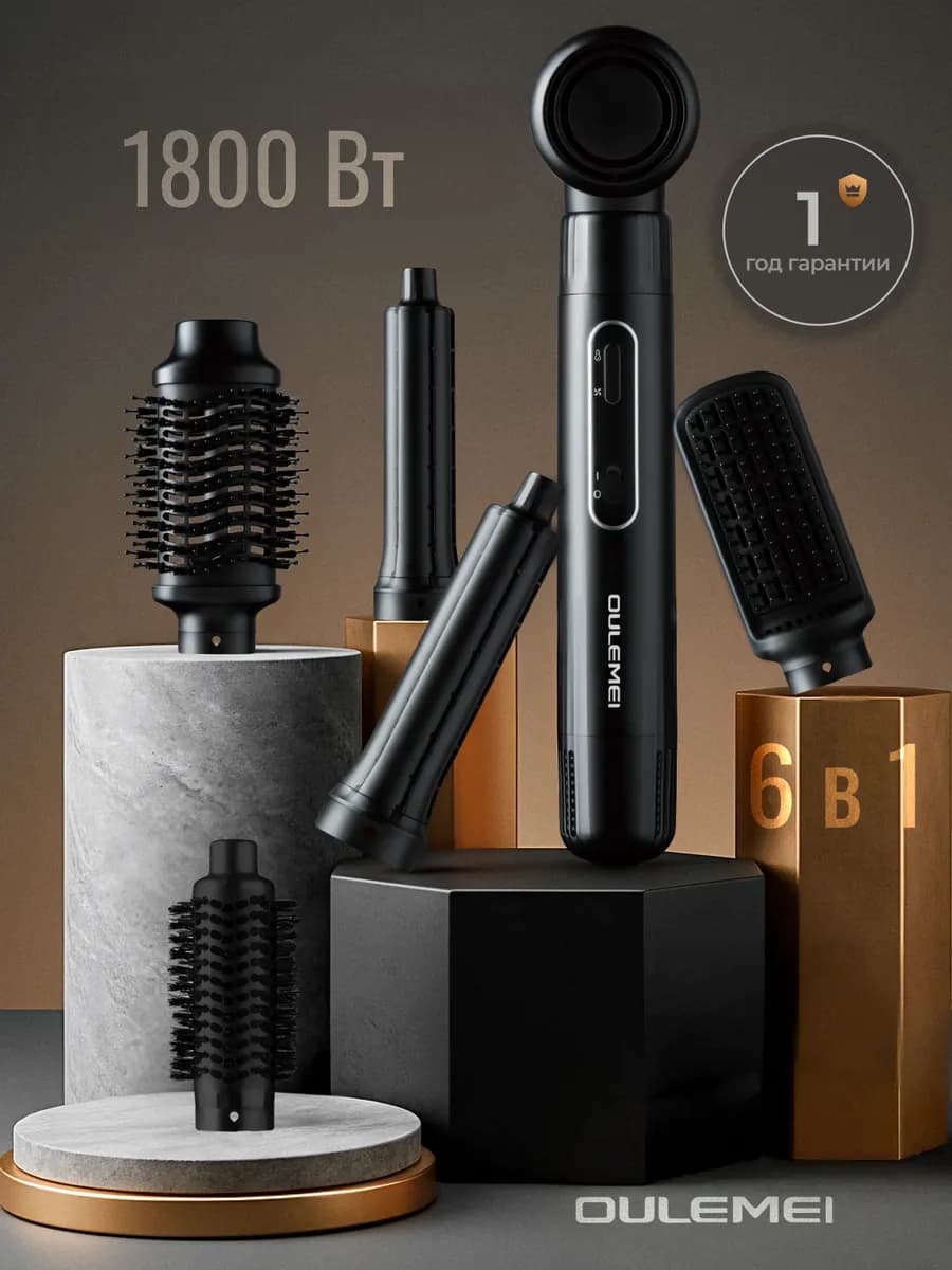 Стайлер-фен для волос профессиональный