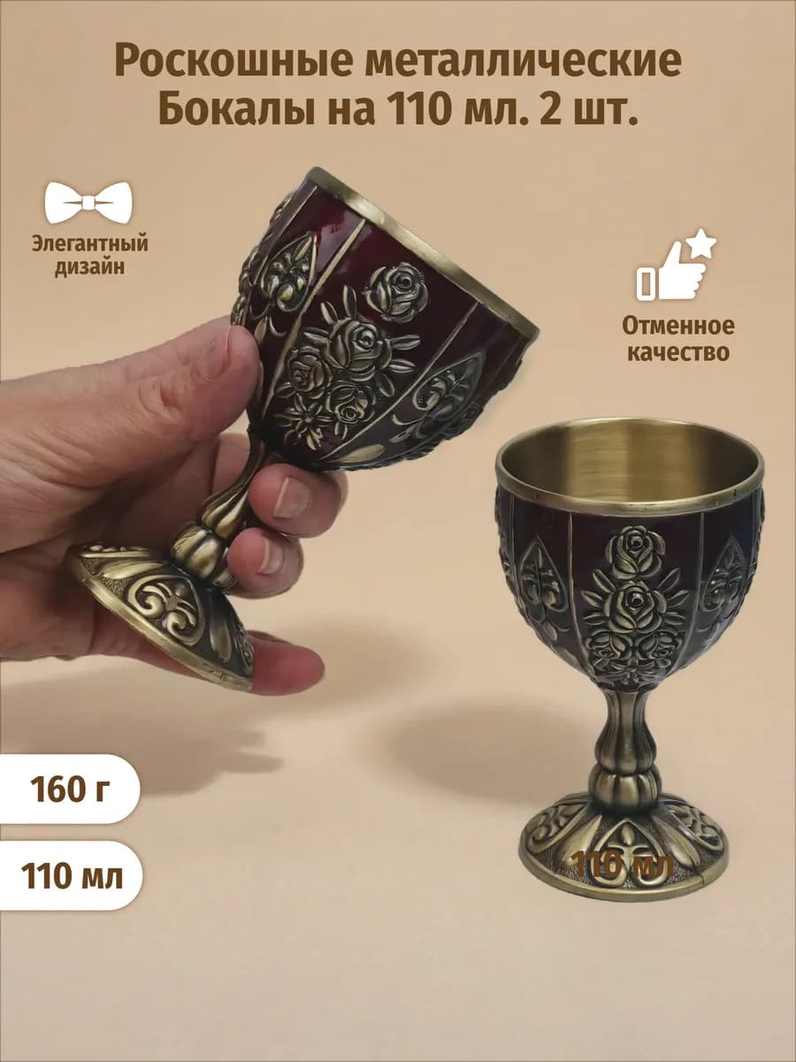 Бокалы для вина на ножке набор фужеров из 2 шт красный