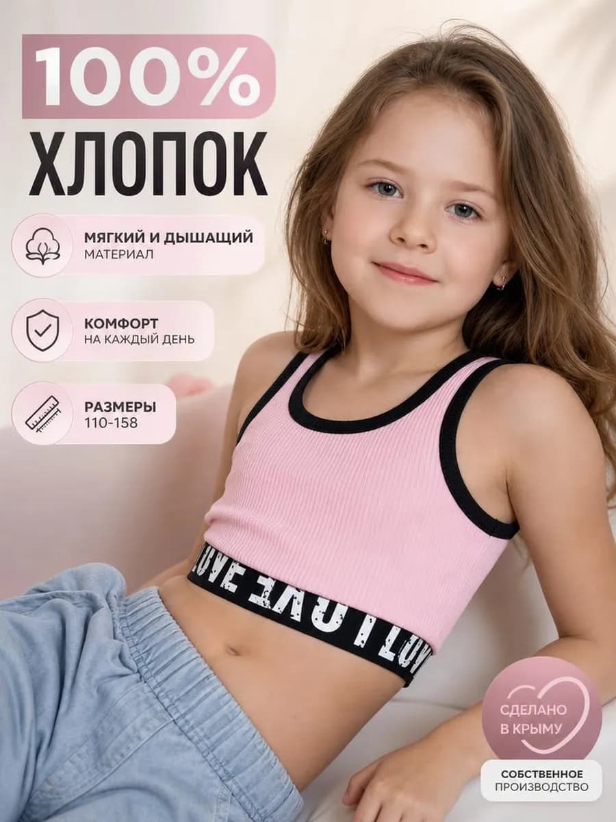 Кроп топ летний