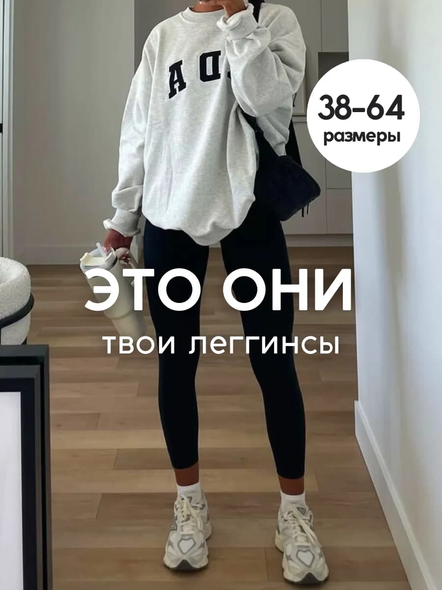 Леггинсы спортивные лосины утягивающие повседневные летние