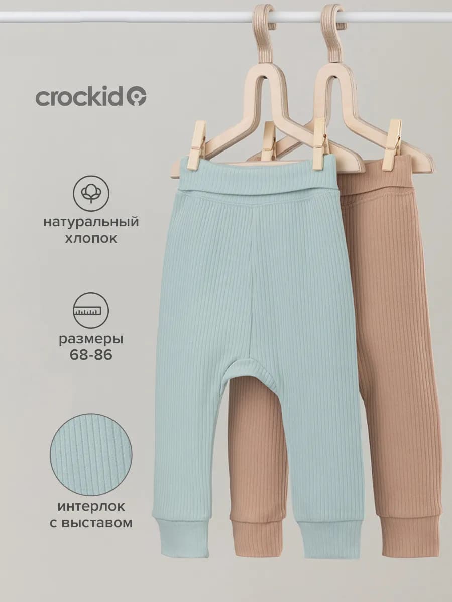 Штанишки для малыша, 2 шт