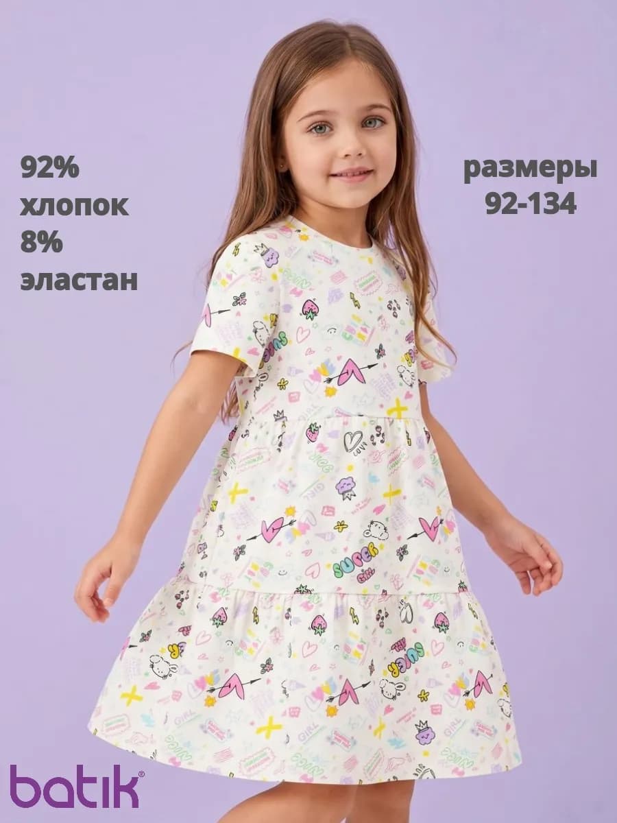 Платье летнее в садик ярусное короткий рукав