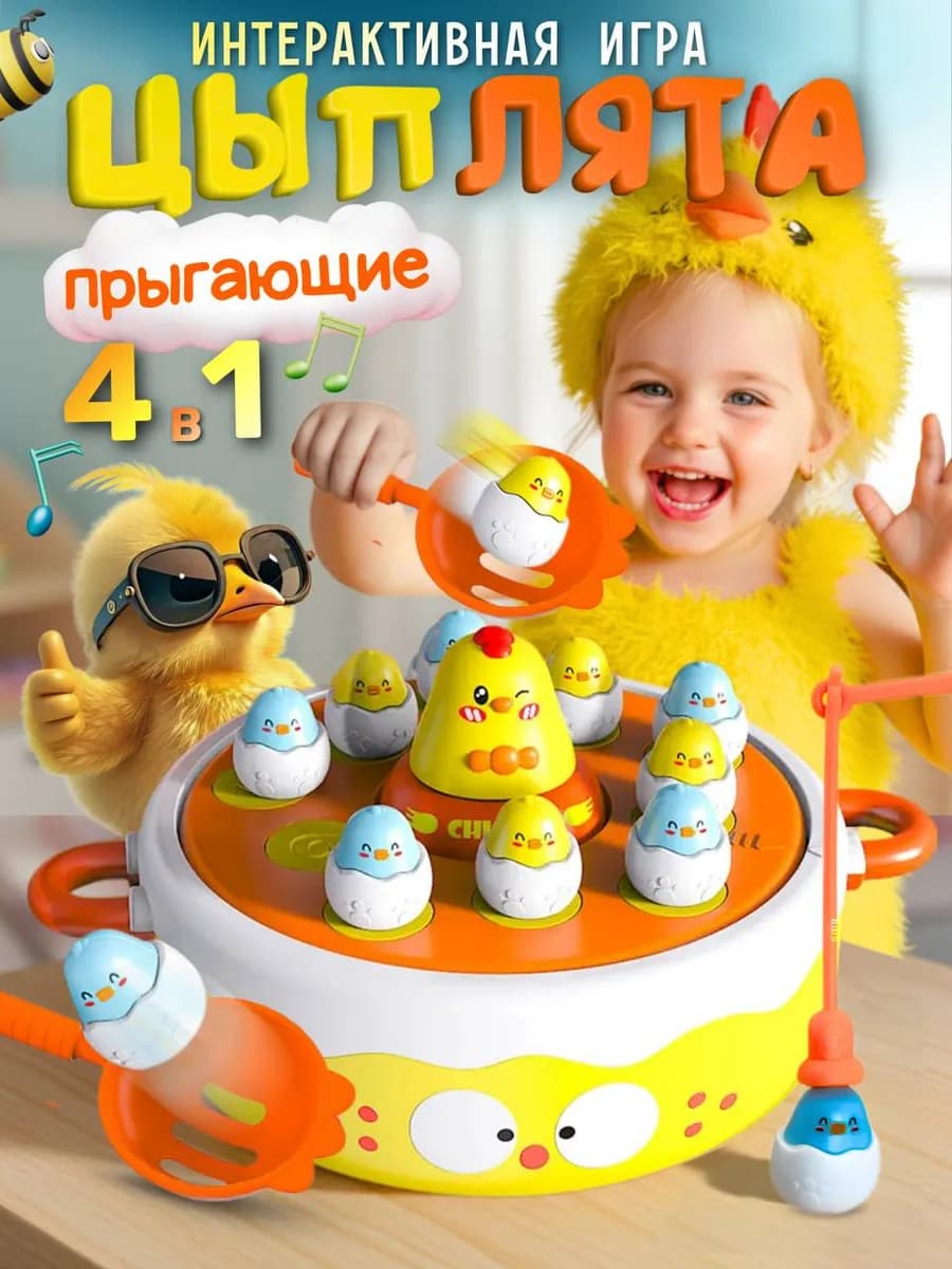 Интерактивная игрушка для девочек и мальчиков