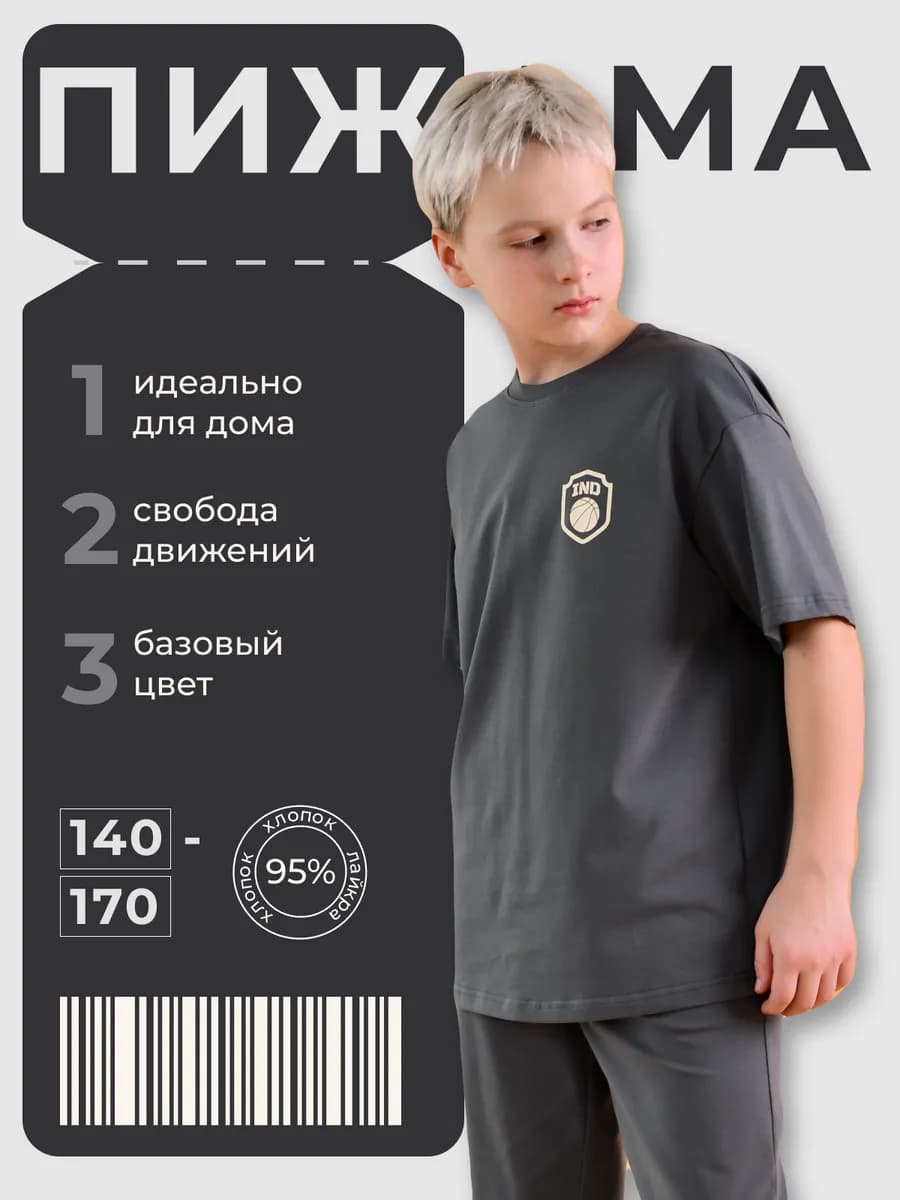 Домашний костюм пижама для сна комфортная зима