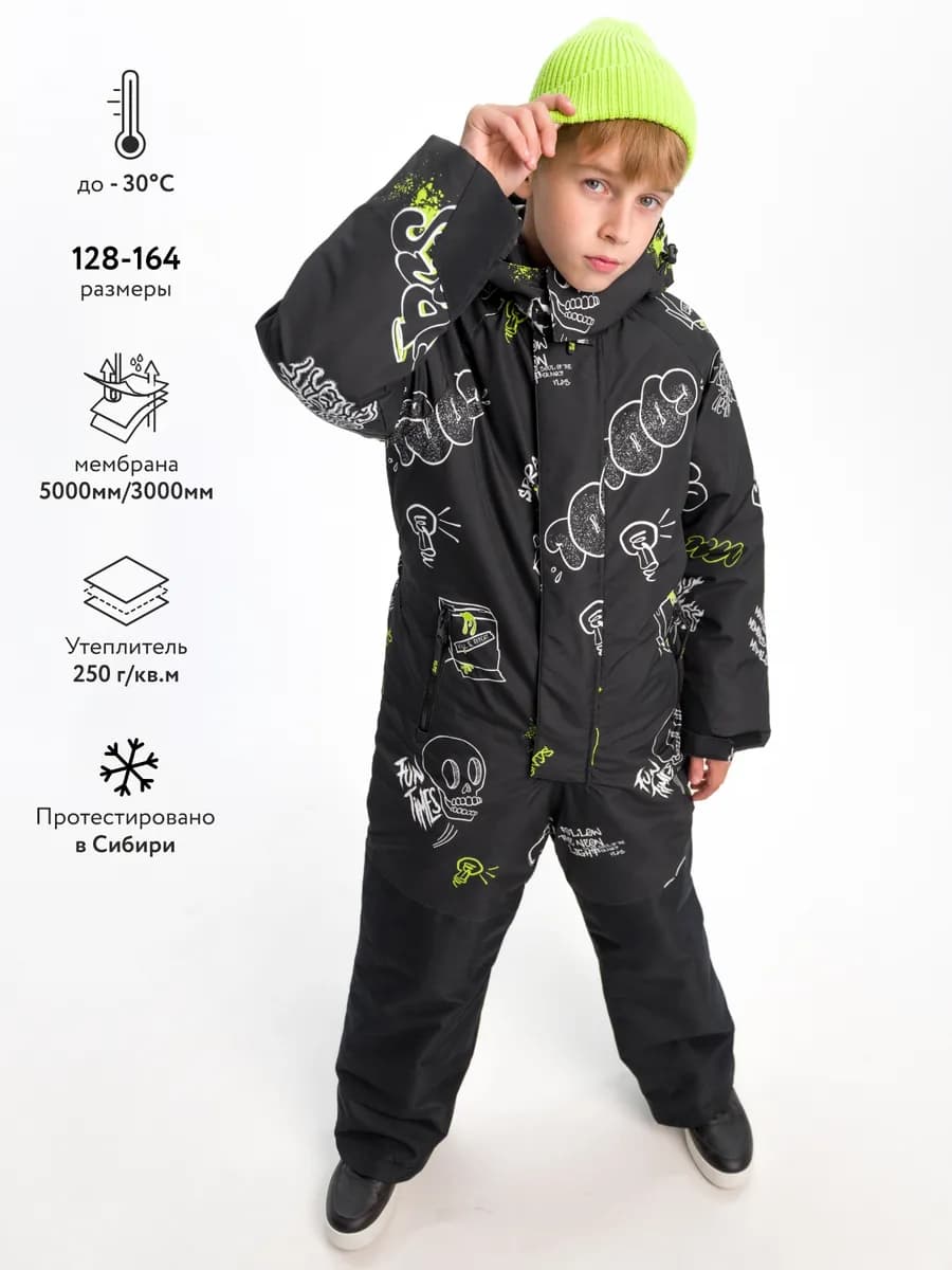 Комбинезон зимний