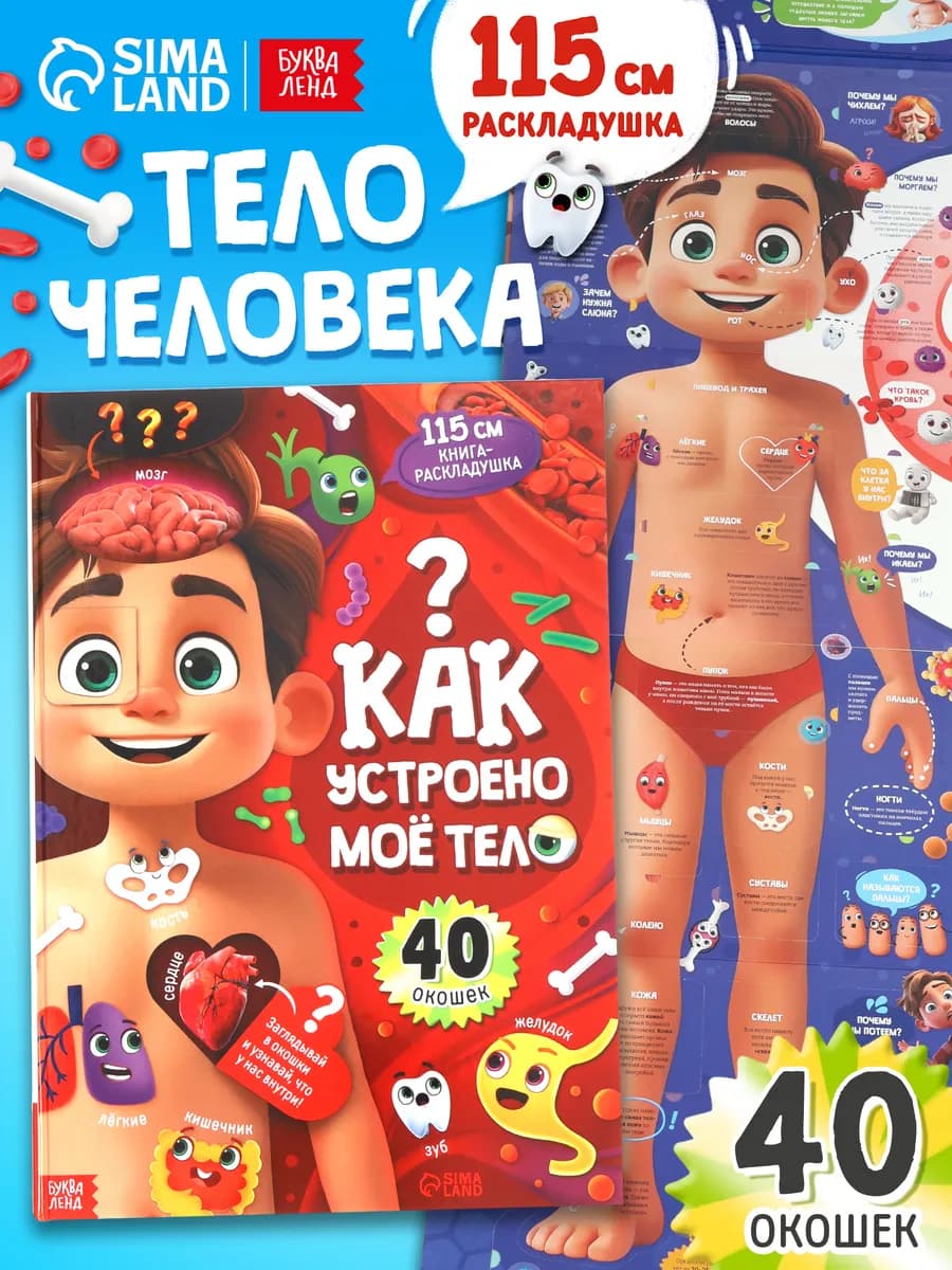 Энциклопедия для детей