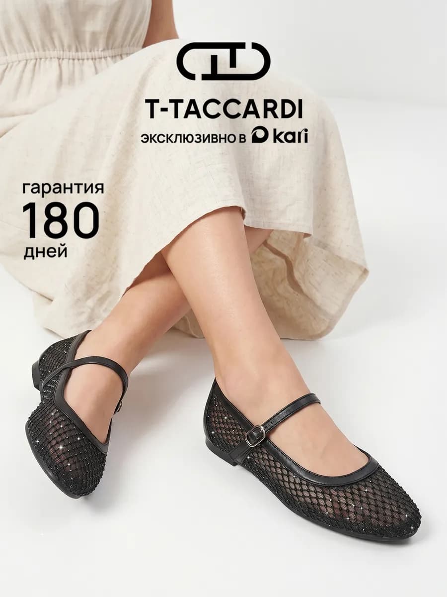 Балетки женские мери джейн в сетку со стразами черные