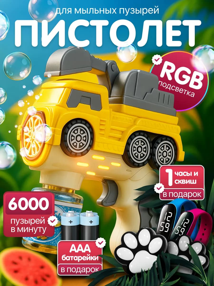 Мыльные пузыри