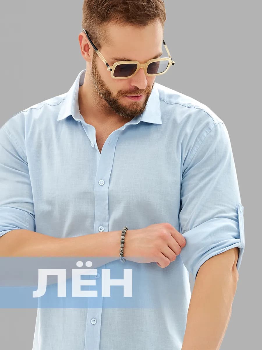 Рубашка льняная приталенная с длинным рукавом