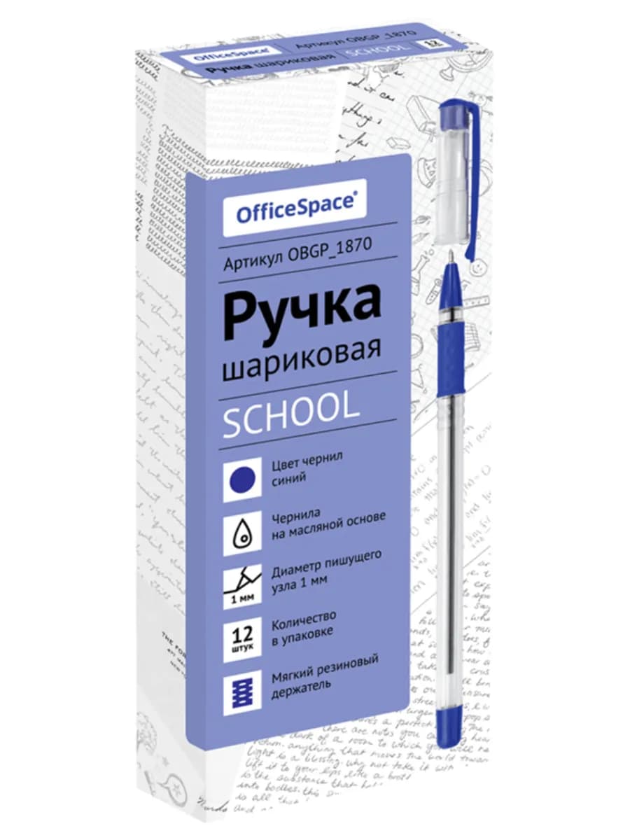 Ручки синие шариковые масляные 12 штук