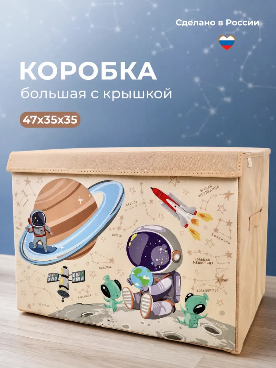 Корзина большая для игрушек с крышкой