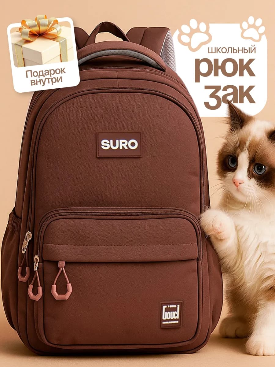 Рюкзак школьный городской - фото 1