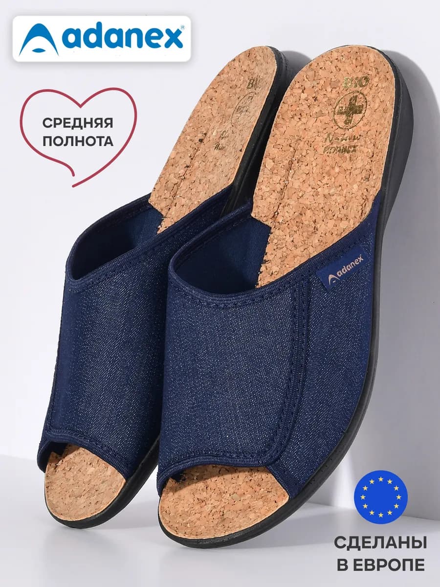 Тапочки домашние на среднюю полноту