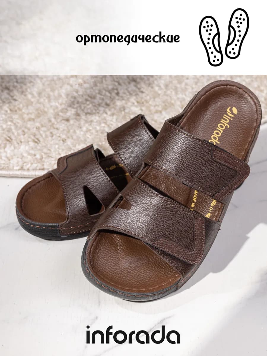 Шлепки МУЖСКИЕ ортопедические