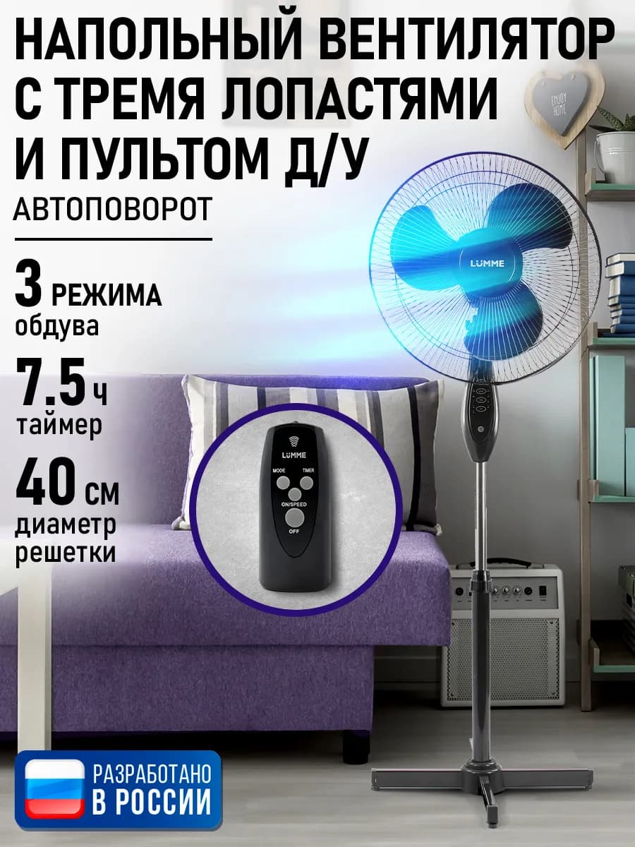 Вентилятор напольный для дома