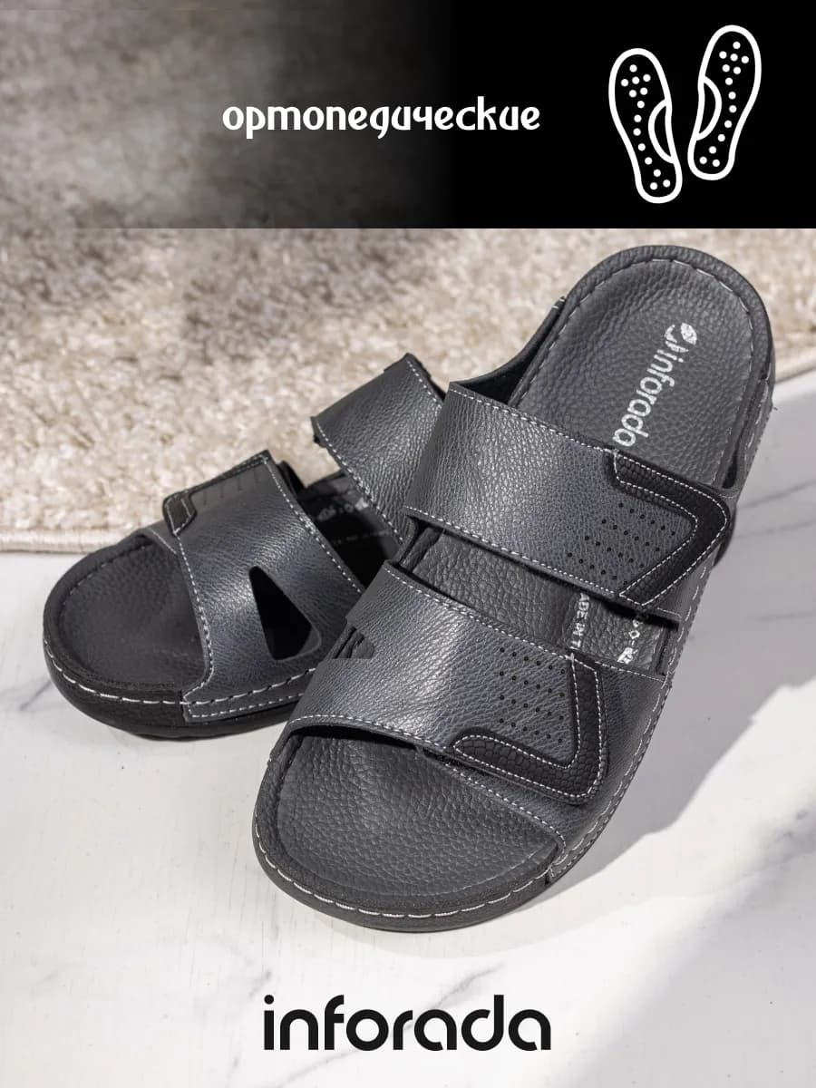 Шлепки МУЖСКИЕ ортопедические на липучке