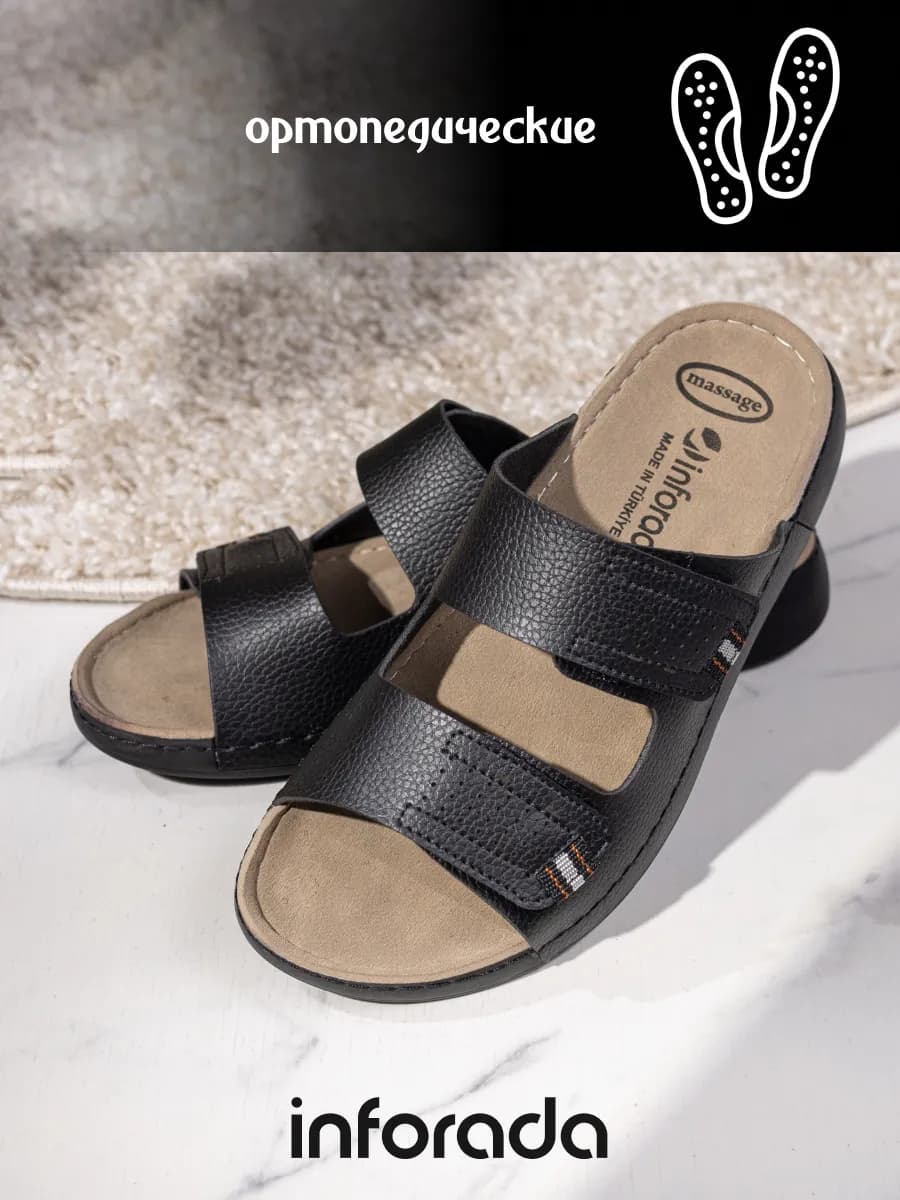 Шлепки МУЖСКИЕ ортопедические на липучке