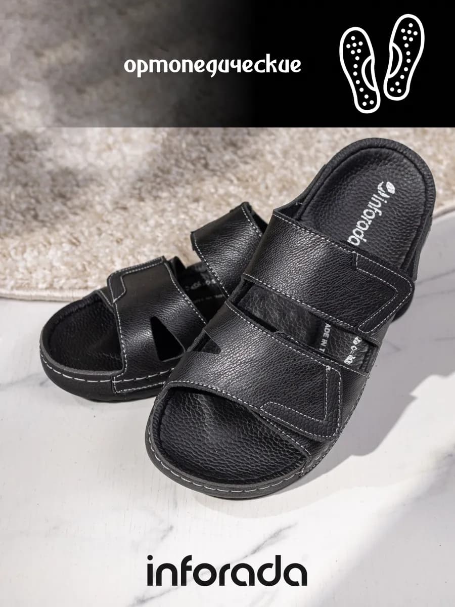 Шлепки МУЖСКИЕ ортопедические на липучке