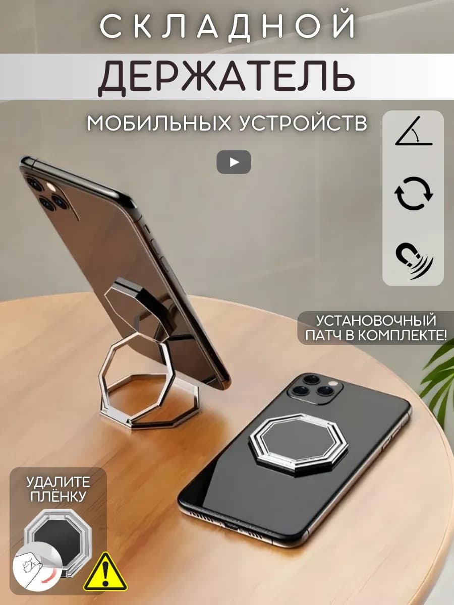Кольцо телефон - держатель смартфонный - попсокет аксессуар