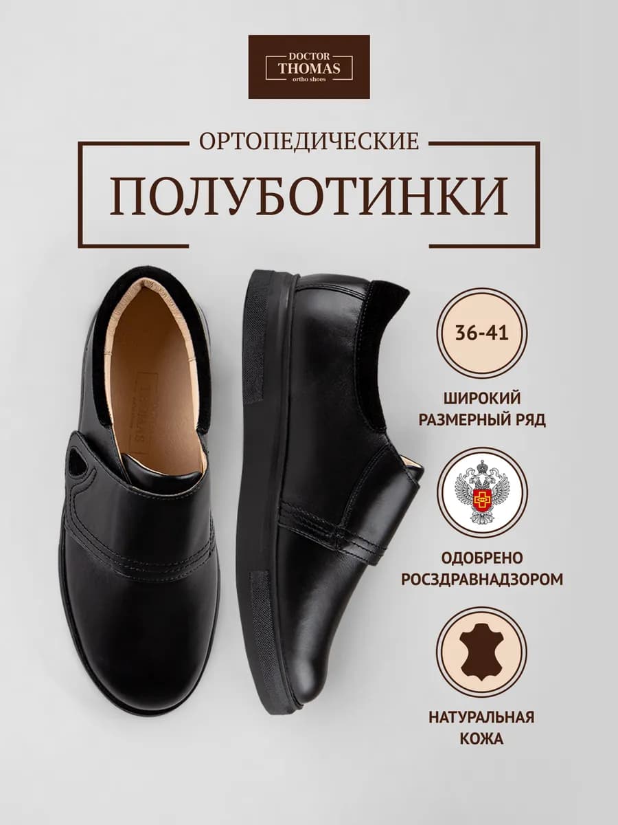 Ортопедические кеды - полуботинки из натуральной кожи