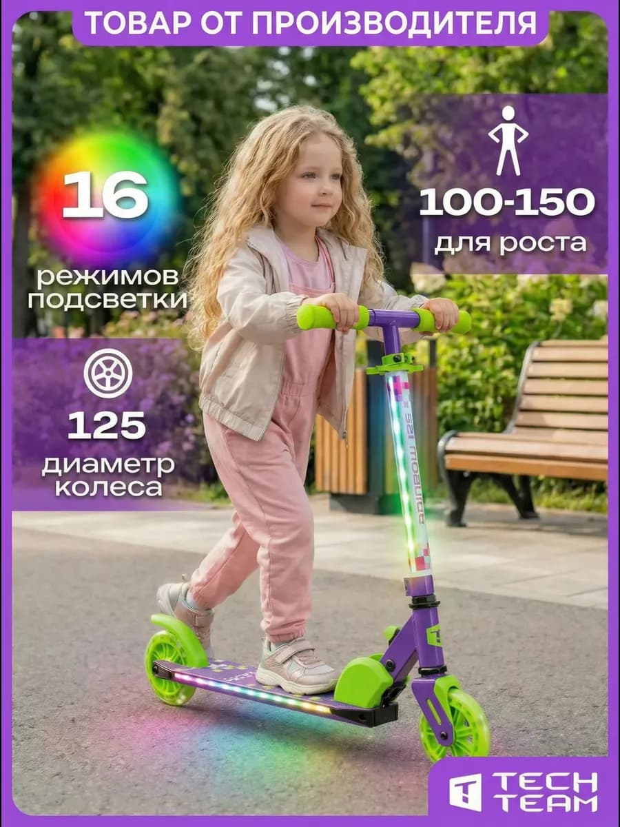 Самокат детский двухколесный Rainbow 125