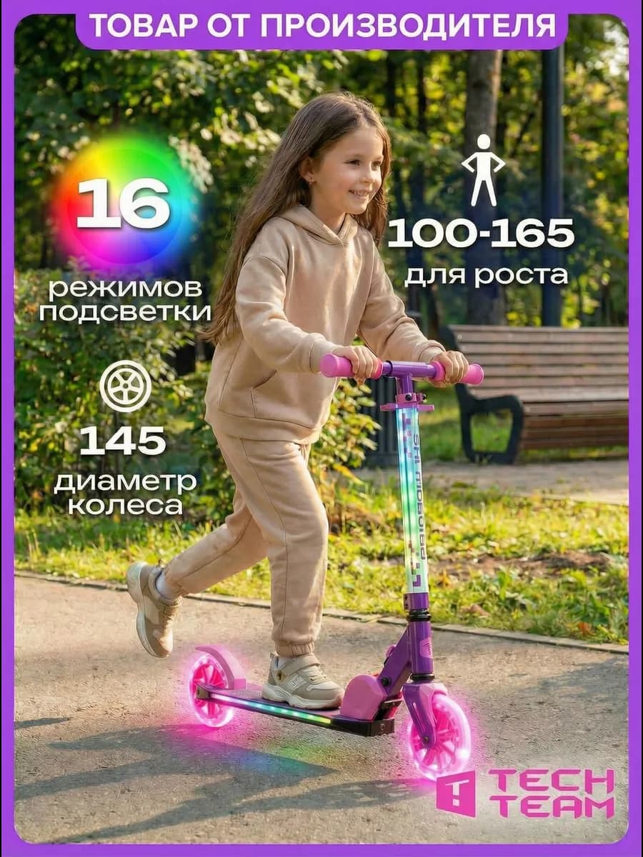 Самокат детский двухколесный Rainbow 145
