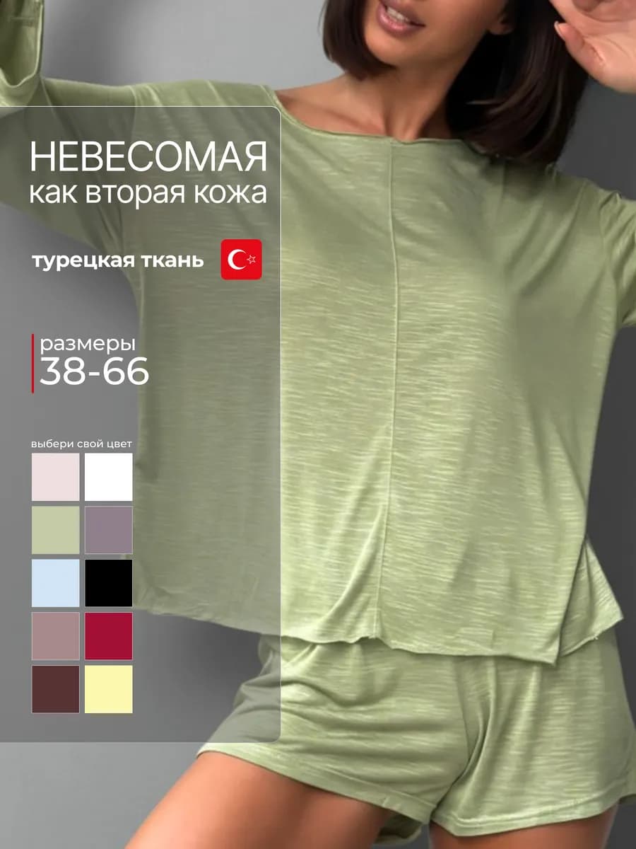 Пижама с шортами и кофтой лонгсливом для сна домашний костюм