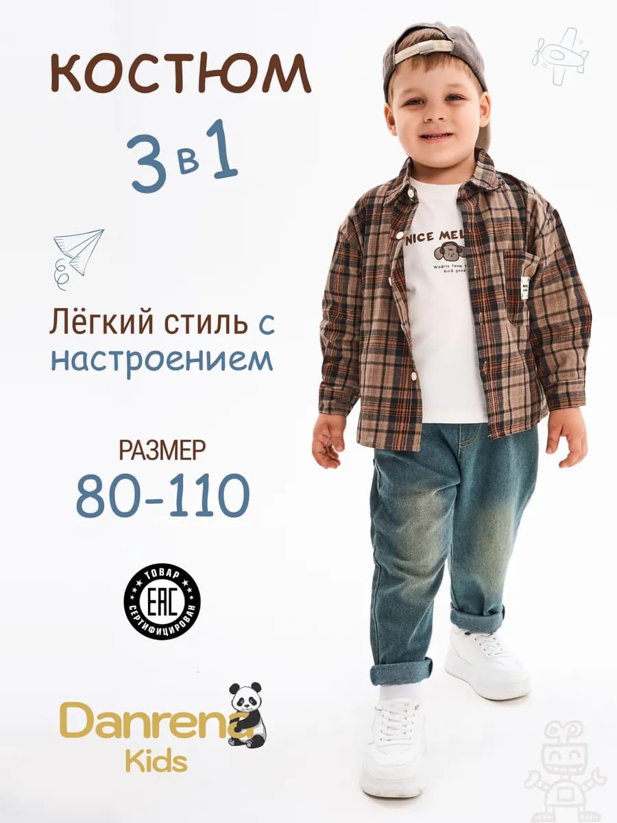 Костюм тройка детский нарядный с рубашкой