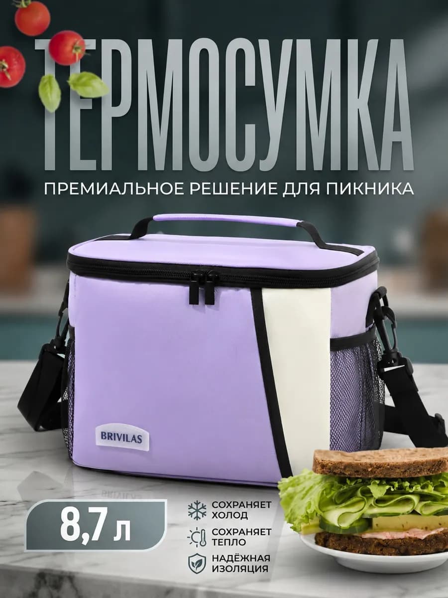 Термосумка холодильник