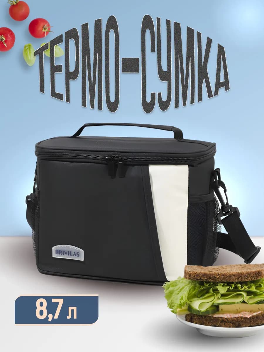 Термосумка холодильник