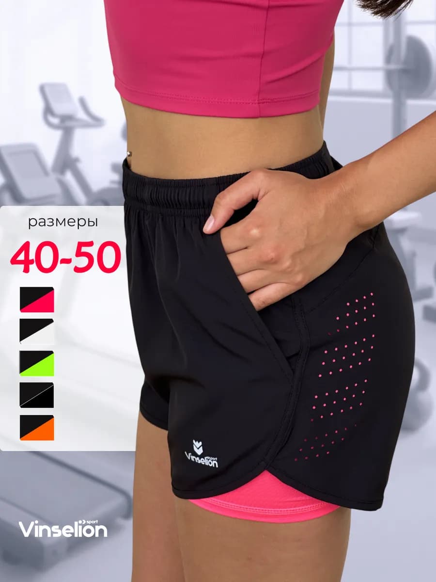 Шорты спортивные двойные с тайтсами для фитнеса и тренировок