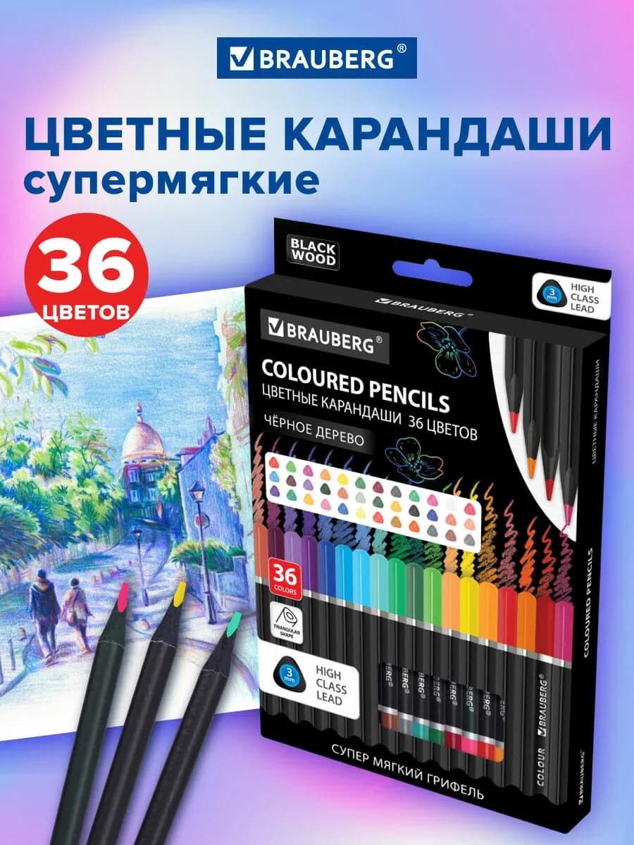 Карандаши цветные мягкие Blackwood трёхгранные набор 36 цвет