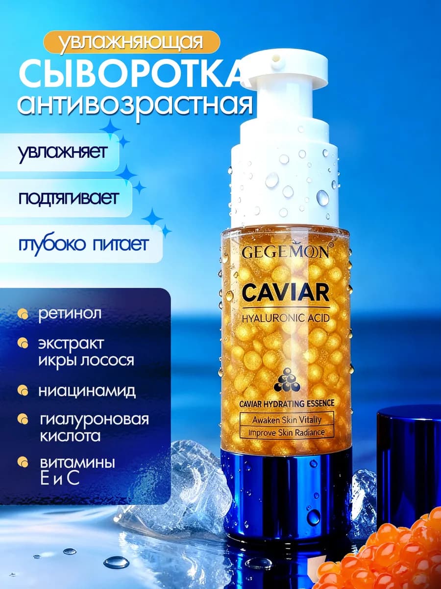 Увлажняющая сыворотка для лица от морщин с гиалуроном