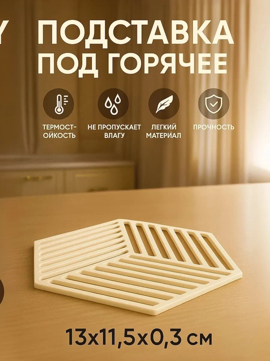 Подставка под кружку силикон