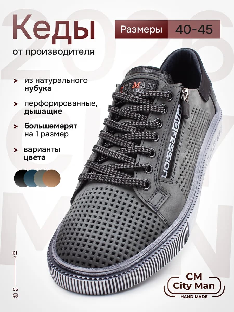 Кеды летние кожаные с молнией