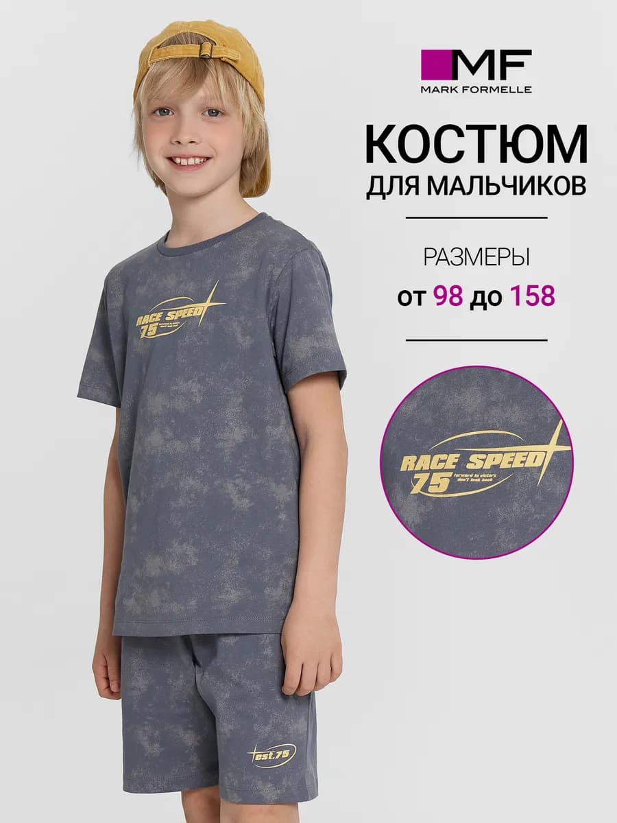 Костюм летний с шортами оверсайз