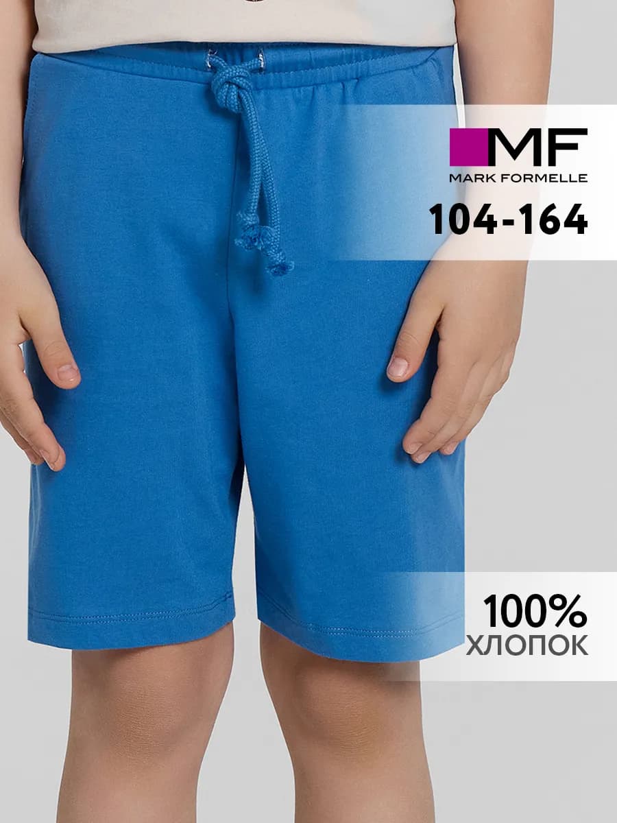 Шорты трикотажные спортивные на физкультуру